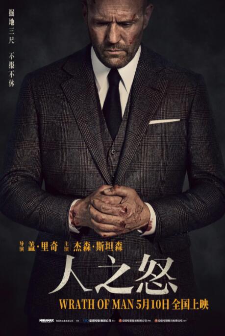 《禁区》主视觉